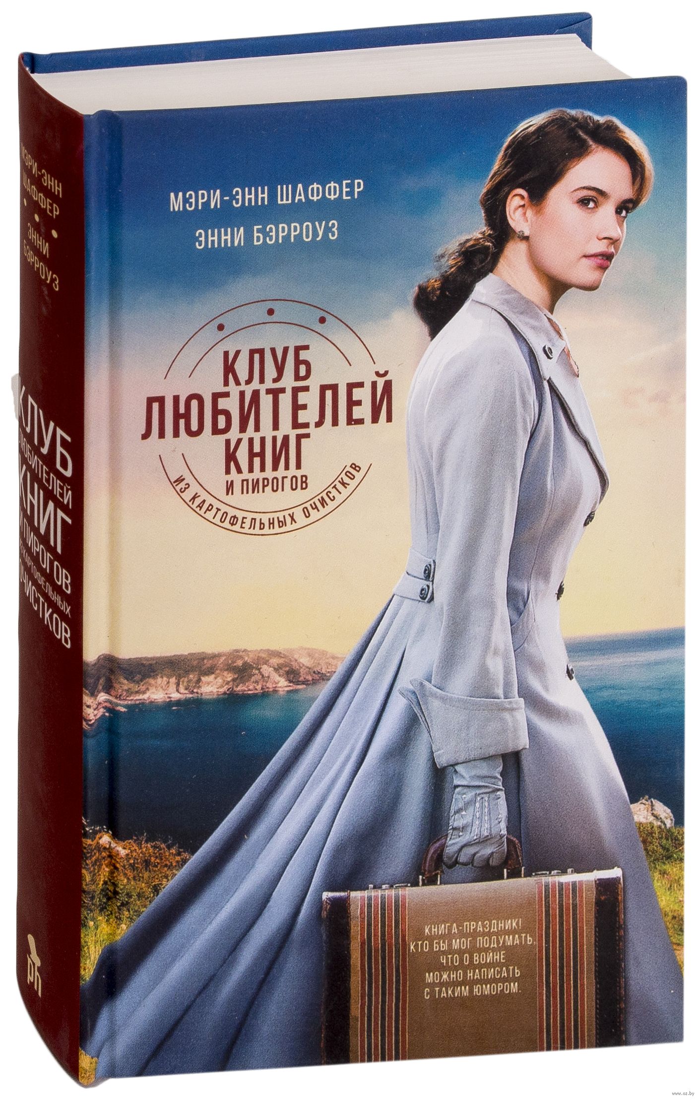 Клуб любителей книг 2