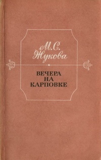 Барон Рейхман
