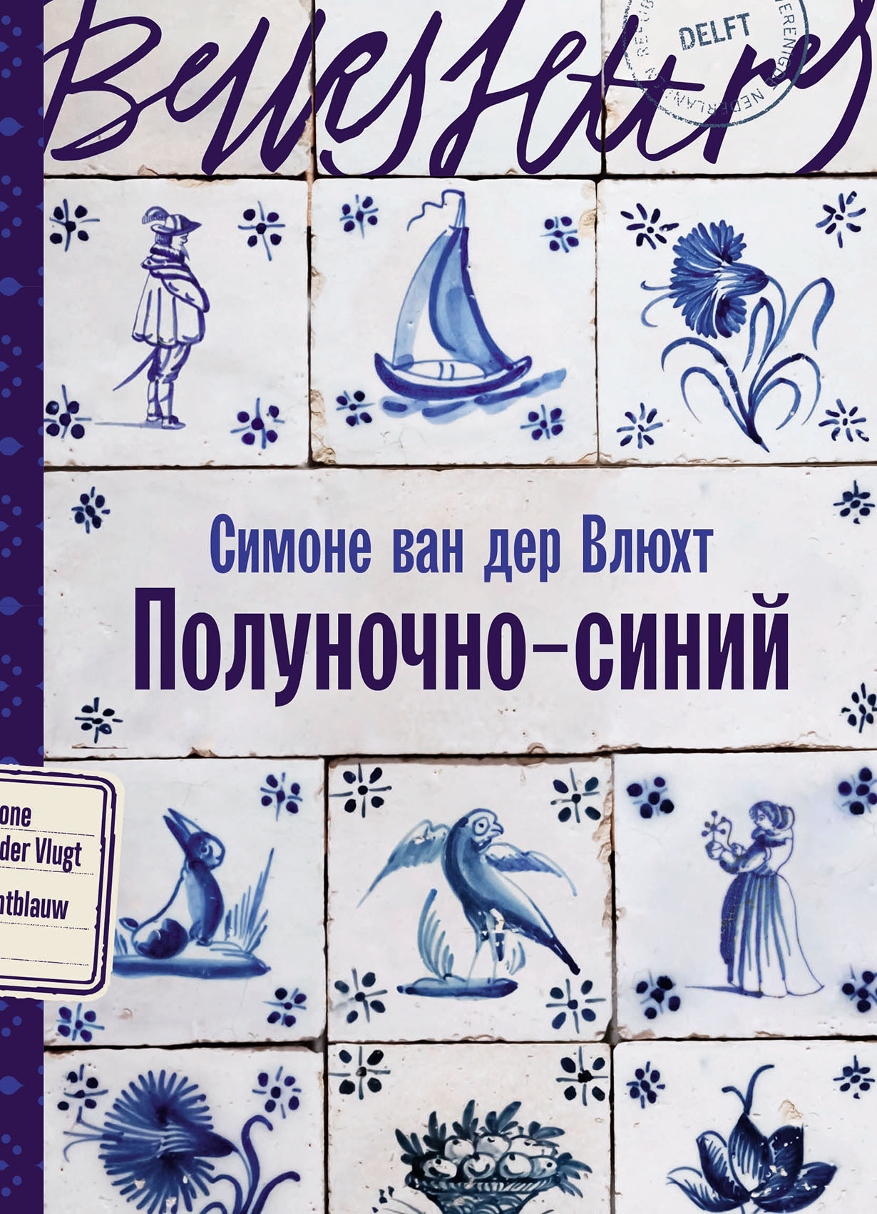 полуночно-синий