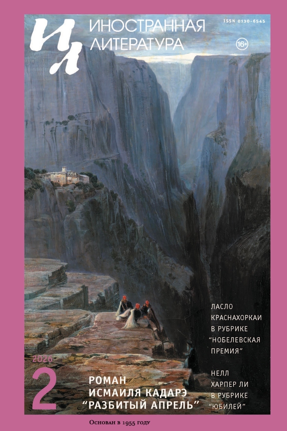 Разбитый апрель