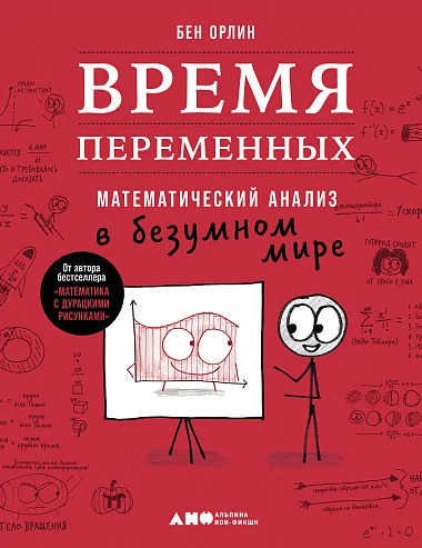Время переменных