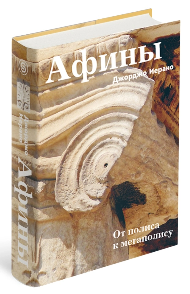 Афины