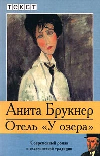 Отель у озера